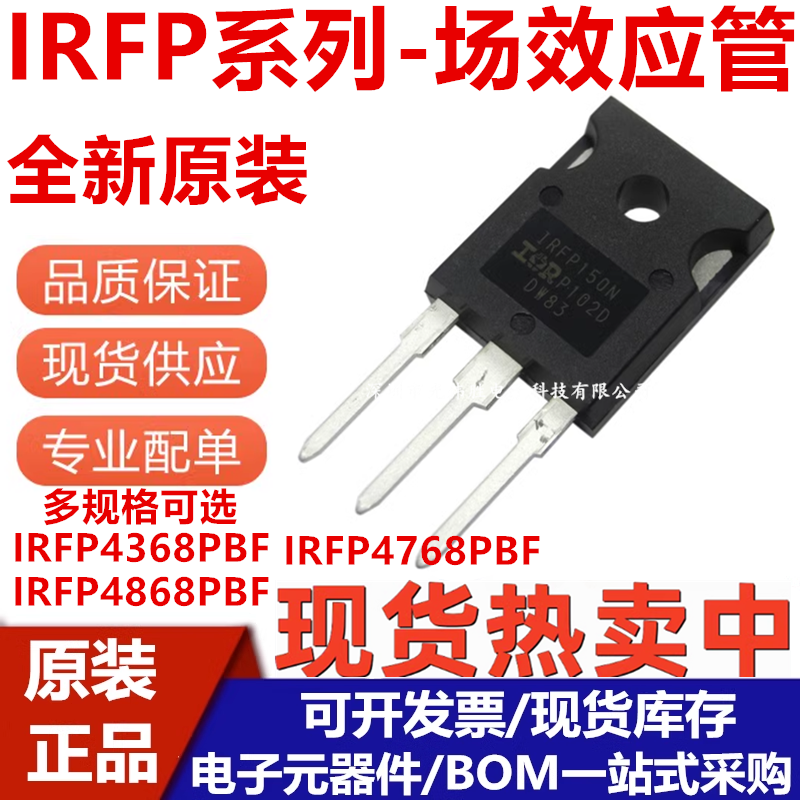IRFP4368IRFP4868IRFP4768PBF