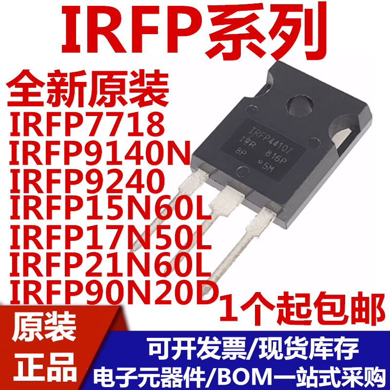 IRFP7718IRFP9240IRFP15N60LIRFP
