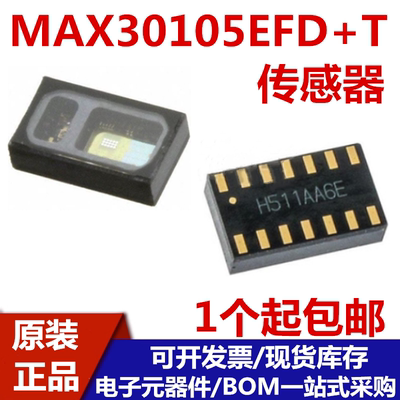 MAX30105EFD+TMAX30105传感器