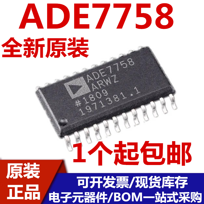 ADE7758ARWZADE7758计量芯片