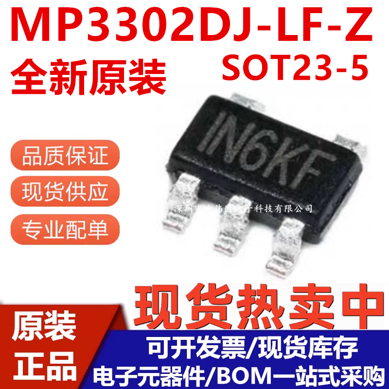 MP3302DJ-LF-Z驱动器芯片SOT23