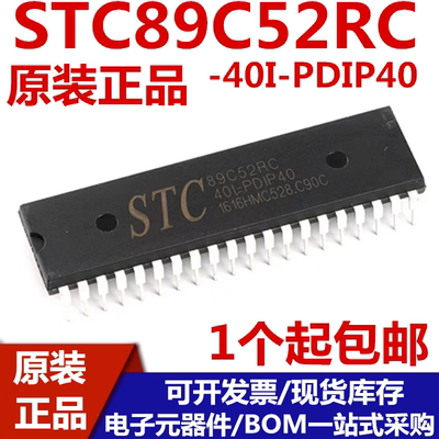 STC89C52RC40C-PDIP89c52rcSTC