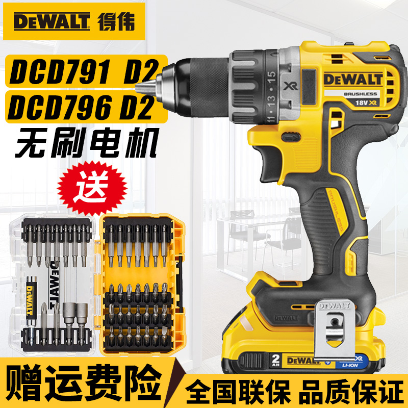 DEWALT得伟充无刷锂电钻DCD791D2/805/800777D2/996/708/999 五金/工具 电钻 原图主图