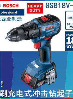 BOSCH博世充电式冲击钻GSB18V-50锂电无刷冲击钻18V多功能呢电钻