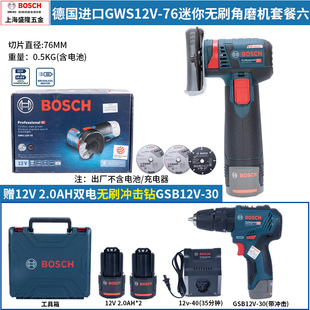 博世角磨机GWS12v 76小钢侠金属木材水电塑料管瓷砖小型锂电切割