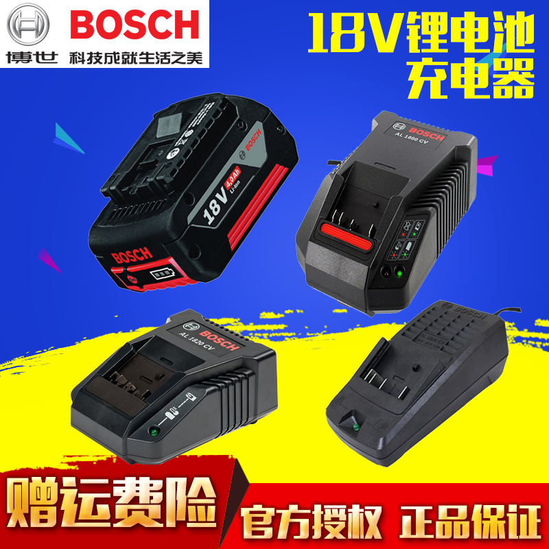 原装博世充电器AL1820 AL1880锂电池18V/2.0AH/3.0AH/4.0AH/6.0AH 五金/工具 电池/电力配件 原图主图