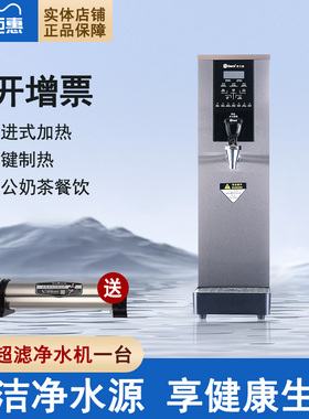 吉之美GM-B1-10-2JS吧台开水器 商用机奶茶店节能步进式开水机