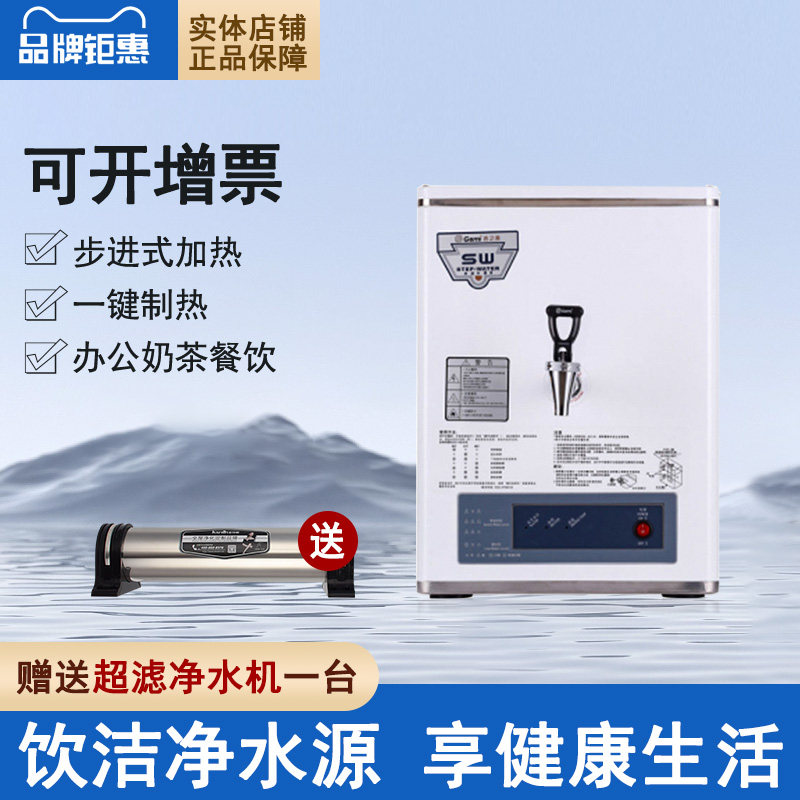 吉之美开水器GM-K2-15ESW 商用电热步进式开水器15升奶茶店开水机