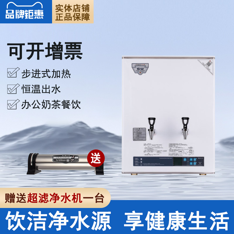 吉之美开水器GM-K1-40CSWA 商用全自动电热步进式开水机40升3KW工