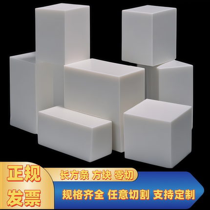 白色尼龙方块耐磨pa6方条耐磨损pa66板加厚垫块20-200mm加工定制