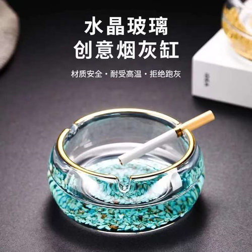 玻璃创意水晶烟灰缸外观靓丽客厅