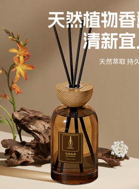 木质香薰室内高级感香水家居无火香薰厕所卧室藤条香氛精油摆件