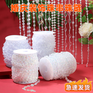 仿水晶亚克力珠帘婚庆路引水晶树装 饰道具 饰珠链婚礼门厅圣诞树装
