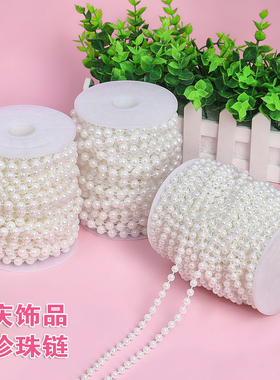 婚庆珍珠串婚房布置珍珠链