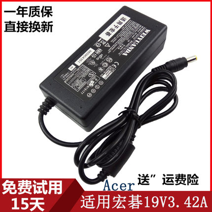 acer宏基电脑电源适配器19v3.42A MS2360 4743G 笔记本充电器 线