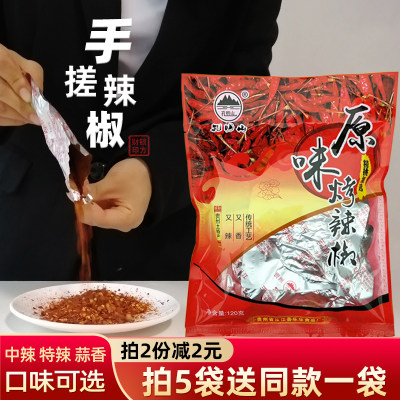 孔明山从江贵州特产牌中糊辣椒面