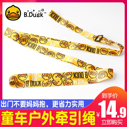 BDUCK加厚牵引绳质量好！