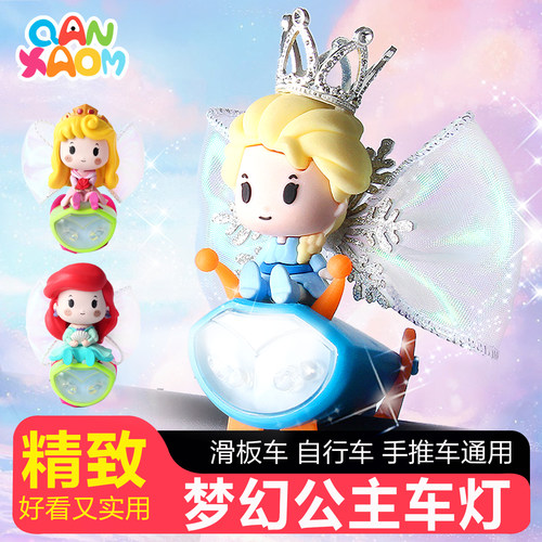 公主车灯喇叭梦幻儿童童车通用