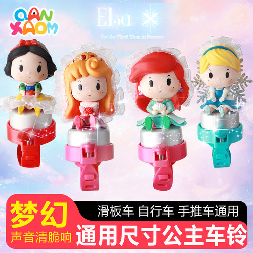 公主美人鱼通用尺寸车铃梦幻漂亮