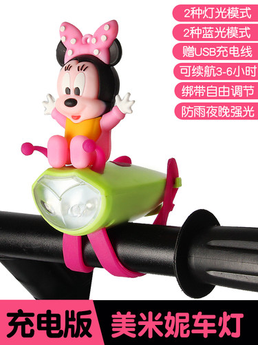 卡通女孩米妮防雨车灯
