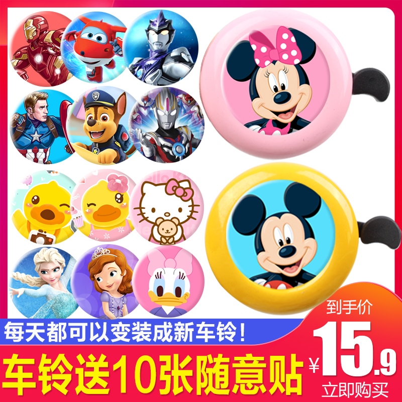 奥特曼米奇米妮卡通老式车铃喇叭童车自行车铃铛响亮平衡车打铃