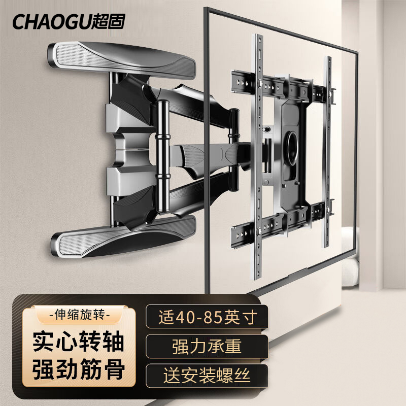 【全品牌通用】电视伸缩旋转挂架