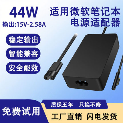 通用Surface微软Laptop3/G02/G03/1706/1866电源适配器充电器44W
