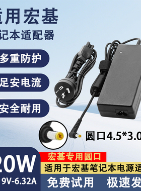 适用Acer宏基笔记本MS2393S F514 SWIFT35电脑90W电源适配器