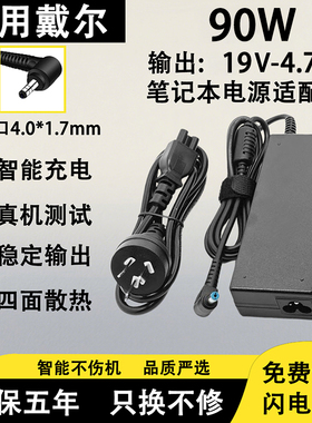 适用Acer宏基笔记本SF314 V3-371 TMP238 4738G电脑90W电源适配器