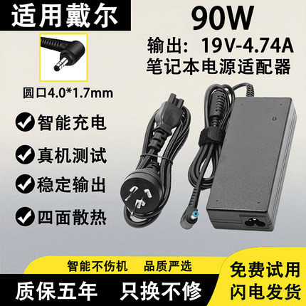 适用Acer宏基笔记本SF314 V3-371 TMP238 4738G电脑90W电源适配器