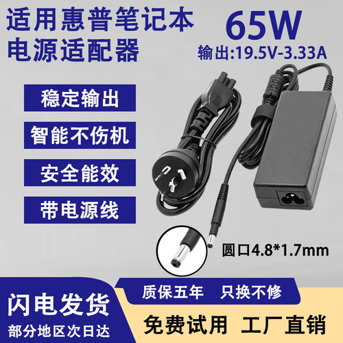 适用惠普笔记本充电器B1200/2133/2210B/2230S适配器90W120W150W