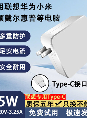 适用联想华为小米笔记ThinkpadX280/T305C/T480/T480S电源适配器
