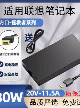 适用于联想拯救者Y7000 R7000 R720 135W170W230W电源适配充电器