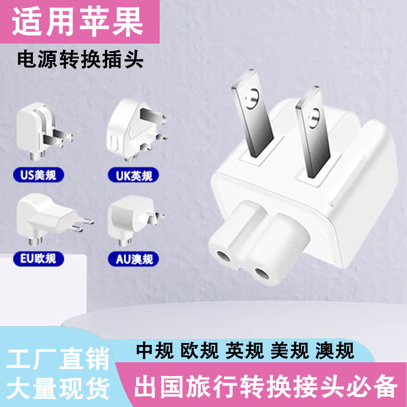 适用苹果电脑充电器转换头iPad笔记本充电头转接头air适配器Mac