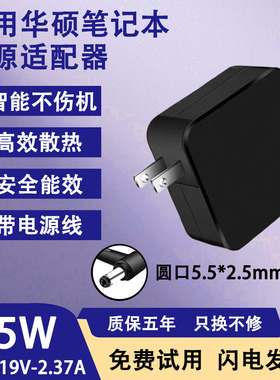 适用华硕笔记本UX42VS/UX50/UX52VS电脑适配器33W45W65W90W便携款