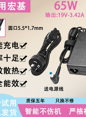 适用于Acer宏基笔记本MS2393S F514 SWIFT35电脑65W电源适配器