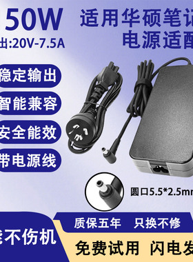 适用华硕笔记本FX505DY/VX60G充电器电源适配器120W150W180W