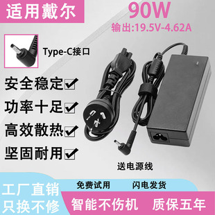 适用戴尔笔记本充电器M4700 M6400电脑90W电源适配器 M4800