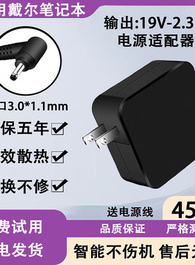 适用于Acer宏基ZQ8C E1-451 E1-470 F514电源线45W电脑电源适配器