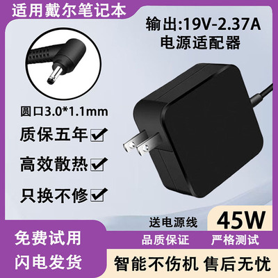 适用于Acer宏基ZQ8C E1-451 E1-470 F514电源线45W电脑电源适配器