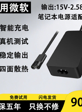 通用Surface微软BOOK1/B00K2/Laptop2/M3/GO电源适配器充电器44W