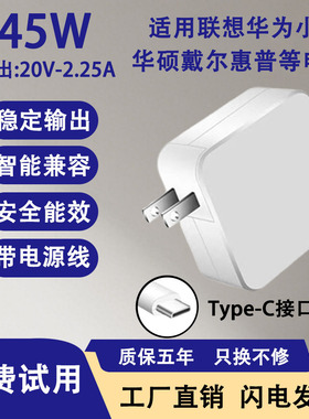 适用联想华为小米笔记本ThinkpadX280/T305C/T480电脑电源适配器