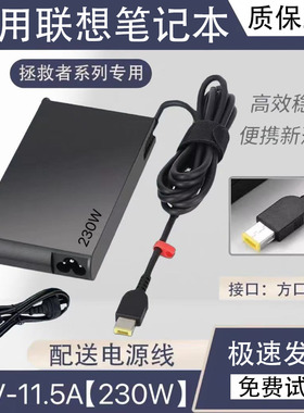 适用于联想拯救者Y7000 R7000 R720电源适配器充电器170W230W300W