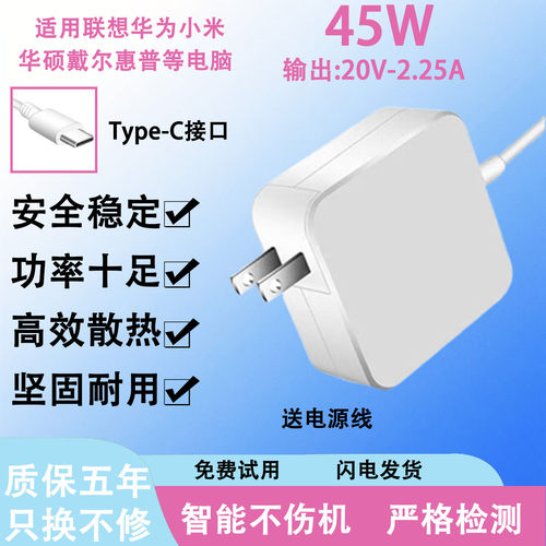 适用联想华为小米E490/E580/L390/L480/L490 type-c电源适配器