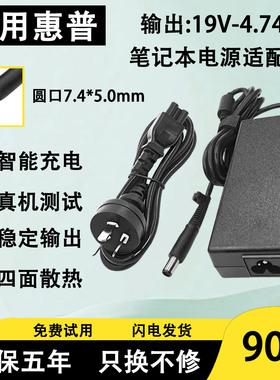 适用惠普笔记本充电器NX8420/NW9440/NX9420P适配器90W120W150W