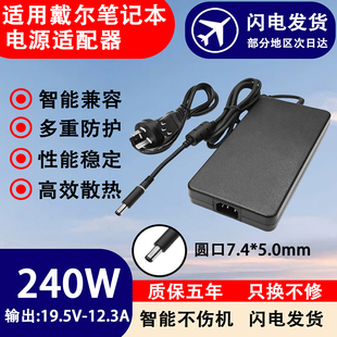 7370 7380 7568电脑240W电源适配器 7378 适用戴尔笔记本充电7368