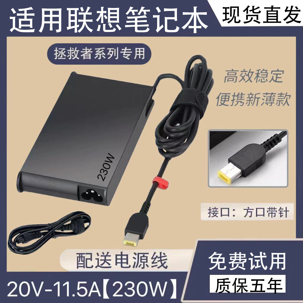 适用于联想拯救者R9000电源适配器20V-15A方口135W170W230W300W
