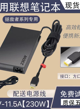 适用于联想拯救者R9000电源适配器20V-15A方口135W170W230W300W