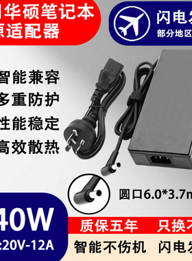 适用华硕笔记本充电器YX570UD/UX501J电脑电源适配器120W150W180W