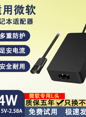 通用Surface微软1536/1625/1631/1724/1769电源适配器36W44W